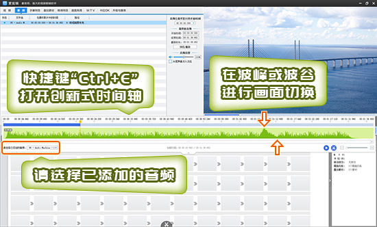 根据BGM在波峰或波谷进行画面切换