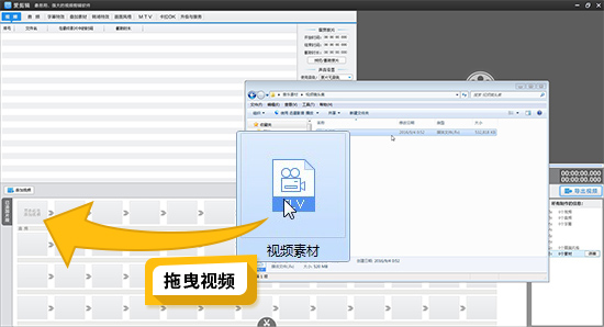 拖曳视频导入软件