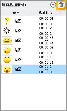 通过“垃圾桶”功能删除贴图