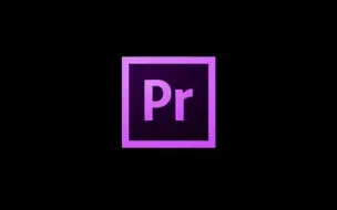 Adobe Premiere Pro CC2020 中文破解版(安装版)