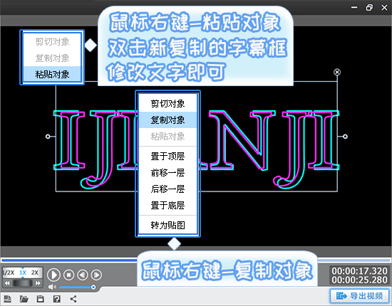 通过复制粘贴快速制作大量字幕