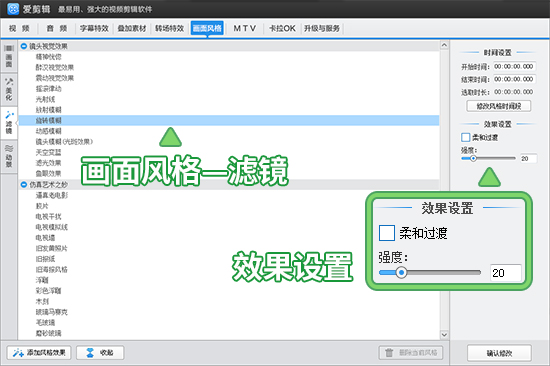 添加滤镜，设置效果