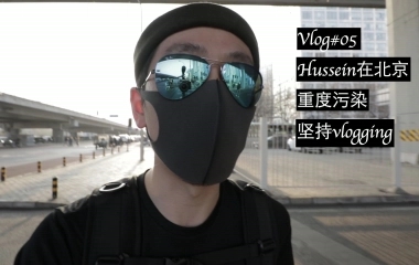 【vlog#05】上海人在北京|我在北京街头vlog的一些经验分享|2018年我心目中最好的vlog相机佳能M50