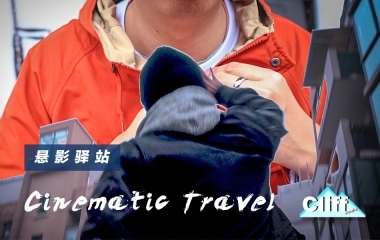 学会大神常用的这两招，让你的旅拍视频更有逼格