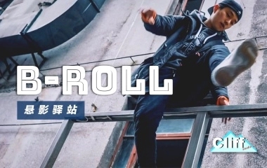 b-roll在vlog中有多重要又该如何拍摄