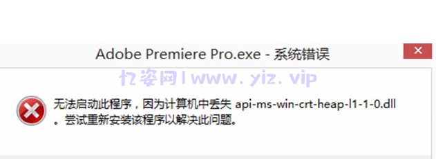 解决win8.1 win7无法安装Adobe Premiere的解决办法