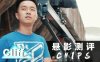 【悬影测评】终于有根买得起的电动滑轨了——洋葱工厂chips电动滑轨简评