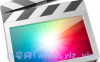 Final Cut Pro X教程-是一款Mac OS平台上最好的视频剪辑软件-从零开始基础教程新手小白们也能快速上手！