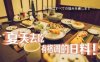 和对象约会的绝佳去处，夏天日料走一波│Vlog.026