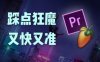 Pr教程-黑白闪屏踩点教程！