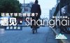 broll一定要慢动作升格吗，我今天就来挑战一下