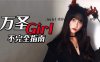 万圣节妆容一定要那么复杂吗？我偏不！