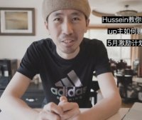 Up主如何赚钱?|Hussein教你做up主第八期|解读5月B站创作激励计划