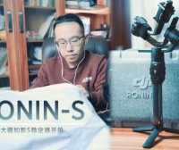 【吟东】DJI Ronin-s 大疆如影S稳定器开箱│Vlog.020