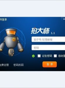 爱拍专题