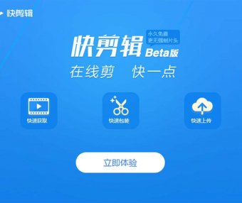 快剪辑教程-一款专业的视频vlog剪辑软件-从零开始基础教程新手小白们也能快速上手！