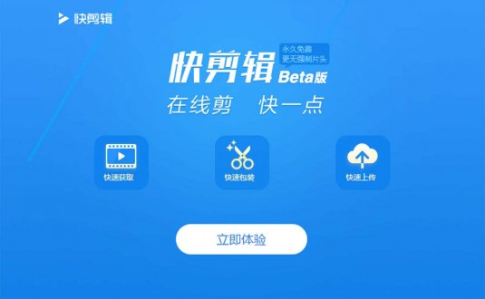 快剪辑教程-一款专业的视频vlog剪辑软件-从零开始基础教程新手小白们也能快速上手！