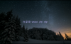 视频素材-冬夜星空景观