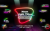 硬核PR模板-超漂亮霓虹灯标题