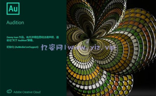 Adobe Audition CC2020中文破解版(安装版)