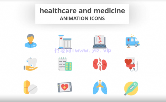 AE模板-医疗保健动画图标