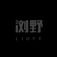 啊渣Zzz