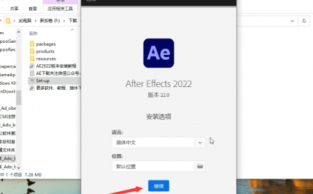 Adobe After Effects CC2022中文直装版(已测)