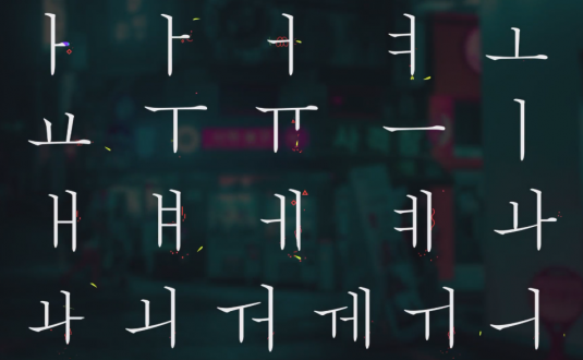 PR模板-韩语字母表